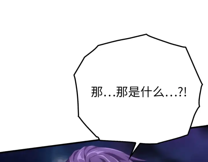 漫画《练级20年，出门就是满级反派》第43话 受困第41张图