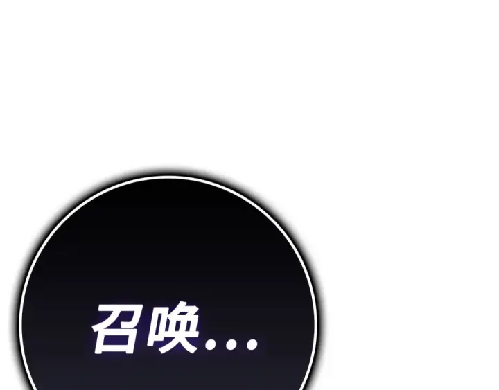 漫画《练级20年，出门就是满级反派》第43话 受困第44张图