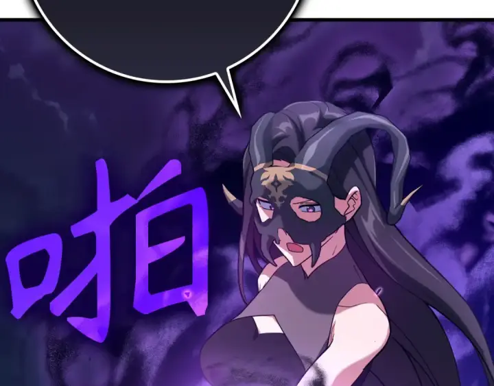 漫画《练级20年，出门就是满级反派》第43话 受困第45张图