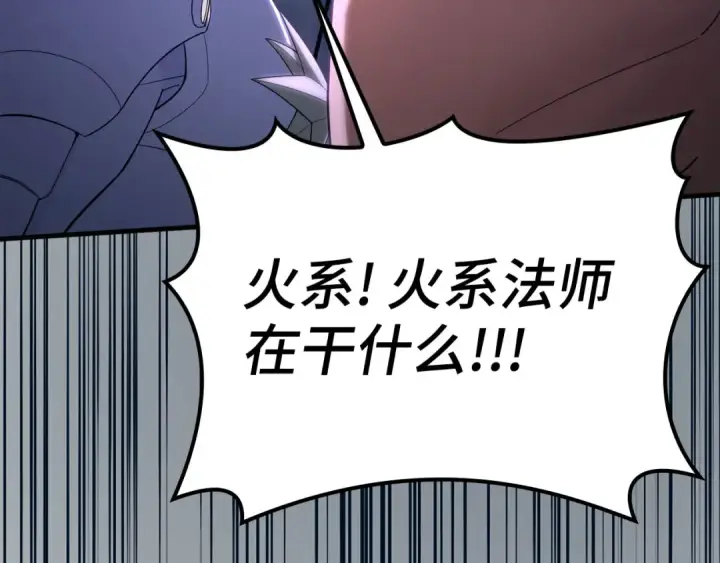 漫画《练级20年，出门就是满级反派》第43话 受困第54张图