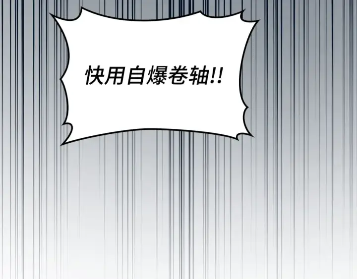 漫画《练级20年，出门就是满级反派》第43话 受困第55张图