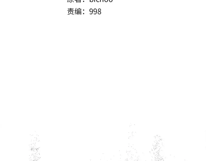 漫画《练级20年，出门就是满级反派》第43话 受困第58张图