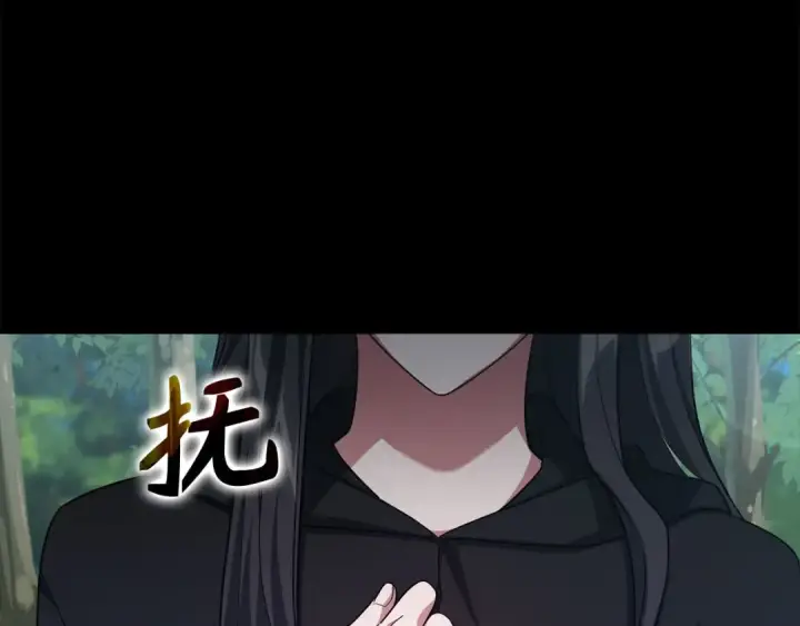 漫画《练级20年，出门就是满级反派》第43话 受困第6张图