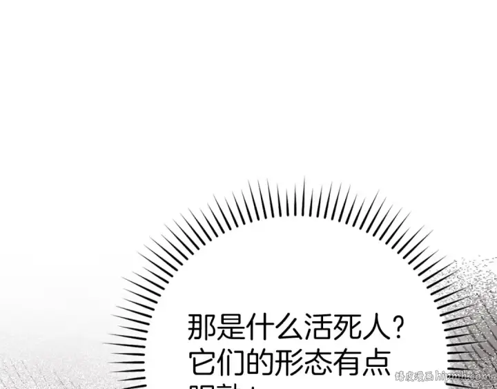 漫画《练级20年，出门就是满级反派》第43话 受困第64张图
