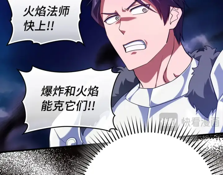 漫画《练级20年，出门就是满级反派》第43话 受困第66张图