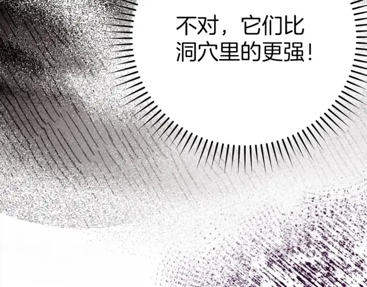 漫画《练级20年，出门就是满级反派》第43话 受困第67张图