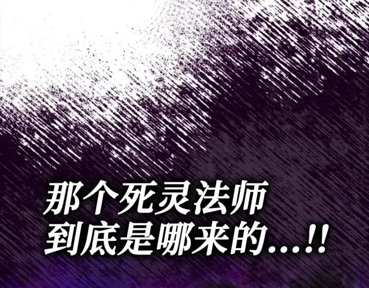 漫画《练级20年，出门就是满级反派》第43话 受困第68张图