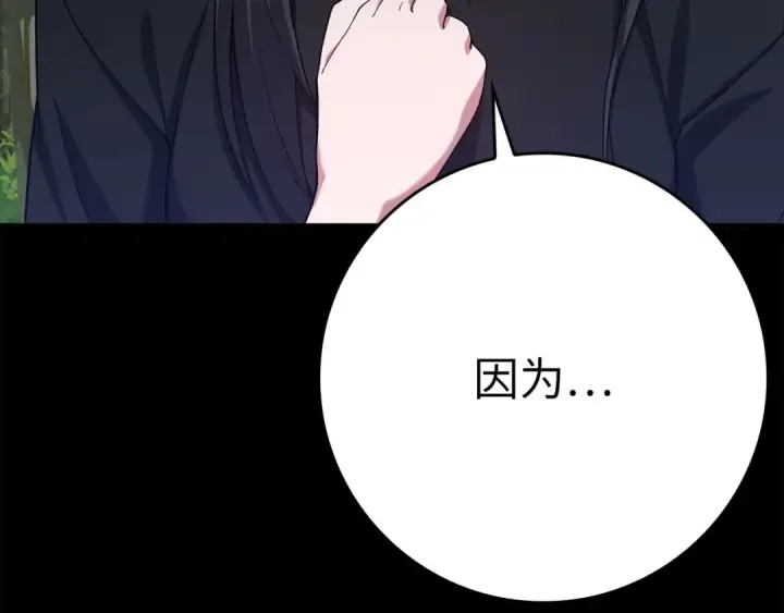 漫画《练级20年，出门就是满级反派》第43话 受困第7张图
