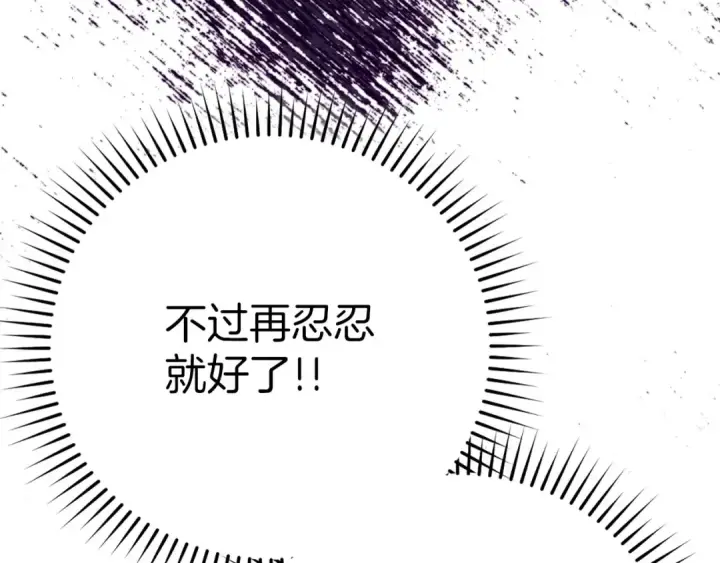 漫画《练级20年，出门就是满级反派》第43话 受困第71张图