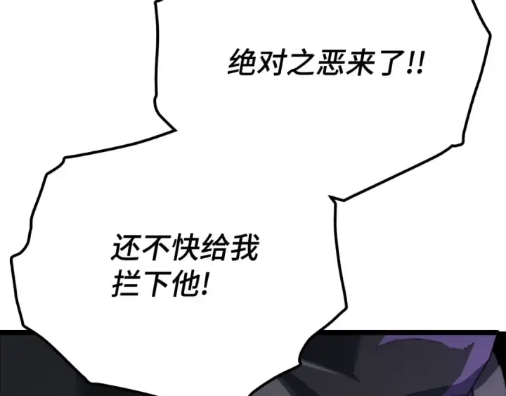 漫画《练级20年，出门就是满级反派》第43话 受困第82张图