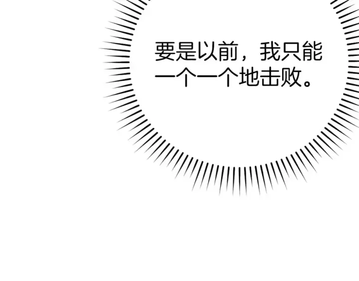 漫画《练级20年，出门就是满级反派》第43话 受困第84张图