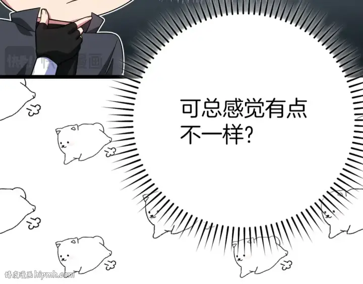 漫画《练级20年，出门就是满级反派》第43话 受困第96张图