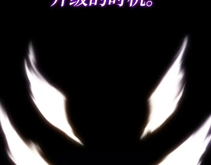 漫画《练级20年，出门就是满级反派》第44话 一场豪赌第102张图