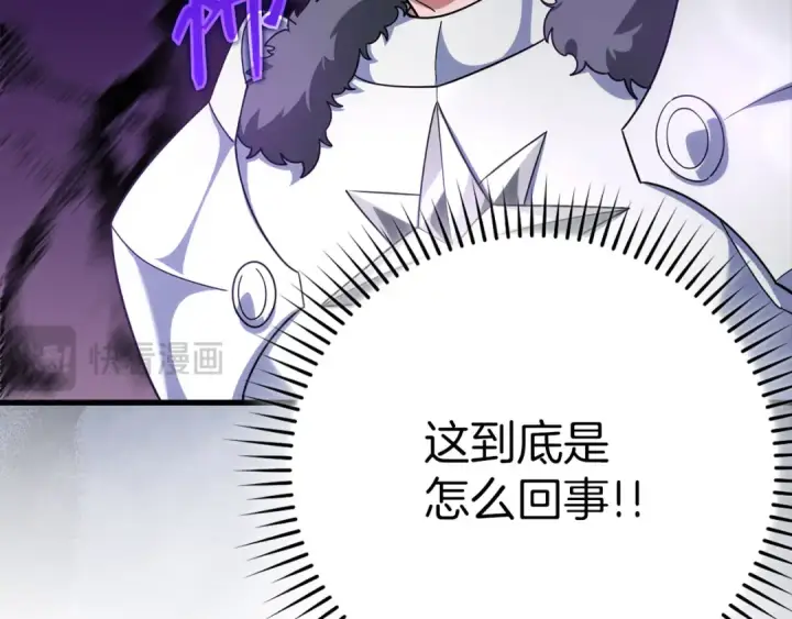 漫画《练级20年，出门就是满级反派》第44话 一场豪赌第113张图