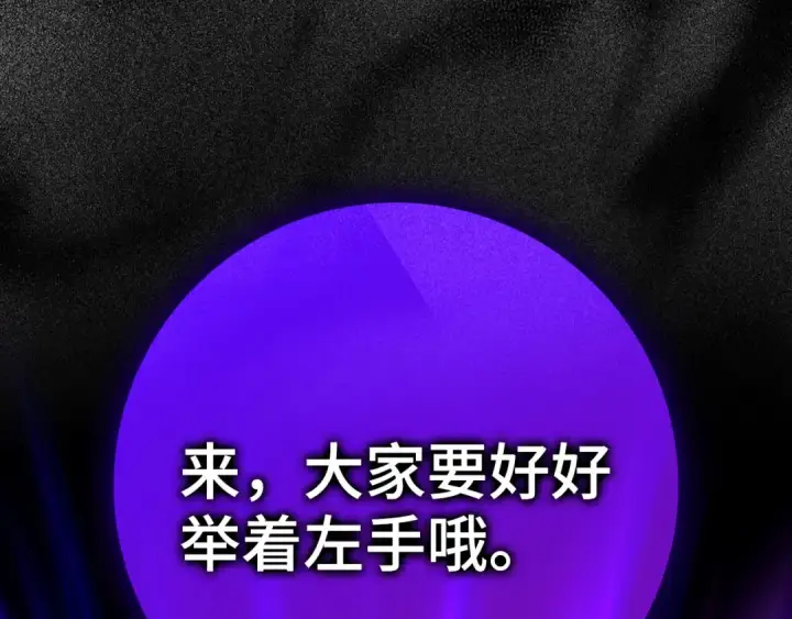 漫画《练级20年，出门就是满级反派》第44话 一场豪赌第115张图