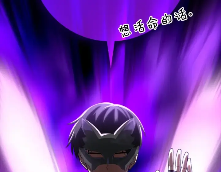 漫画《练级20年，出门就是满级反派》第44话 一场豪赌第116张图
