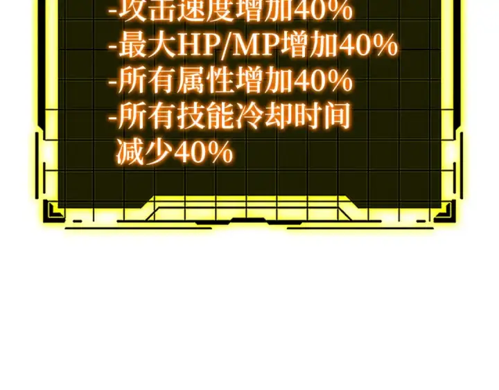 漫画《练级20年，出门就是满级反派》第44话 一场豪赌第119张图