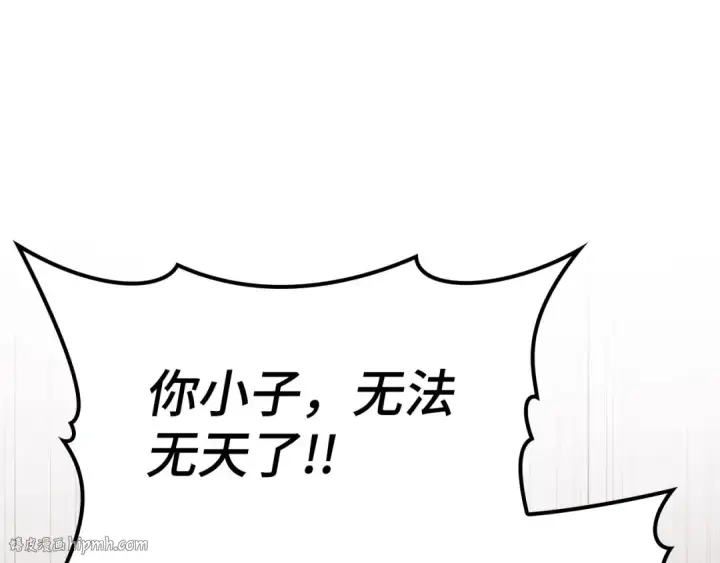 漫画《练级20年，出门就是满级反派》第44话 一场豪赌第120张图