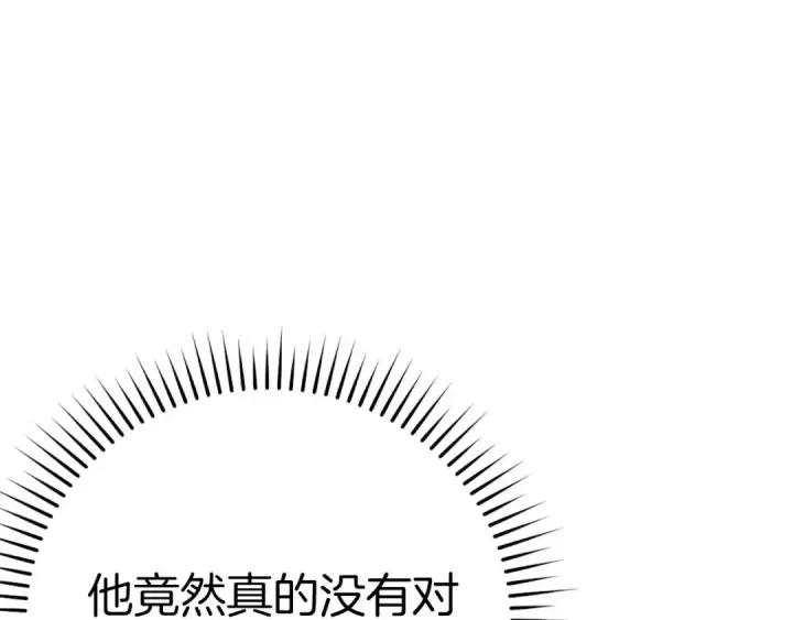 漫画《练级20年，出门就是满级反派》第44话 一场豪赌第133张图