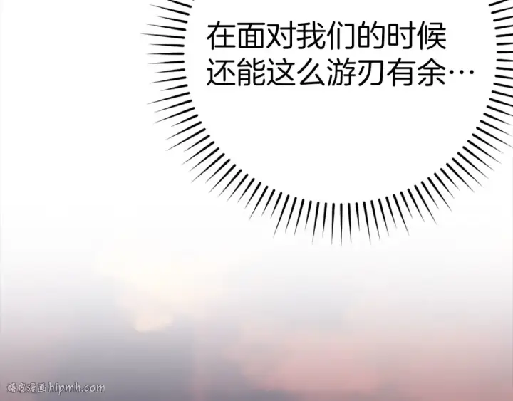 漫画《练级20年，出门就是满级反派》第44话 一场豪赌第136张图