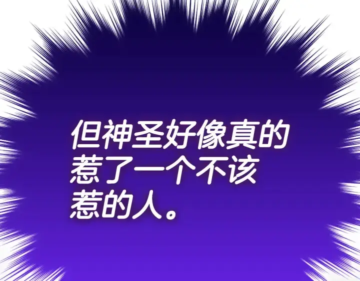 漫画《练级20年，出门就是满级反派》第44话 一场豪赌第157张图