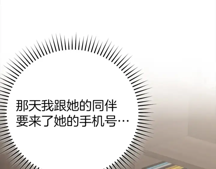 漫画《练级20年，出门就是满级反派》第44话 一场豪赌第164张图
