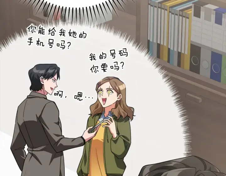 漫画《练级20年，出门就是满级反派》第44话 一场豪赌第165张图