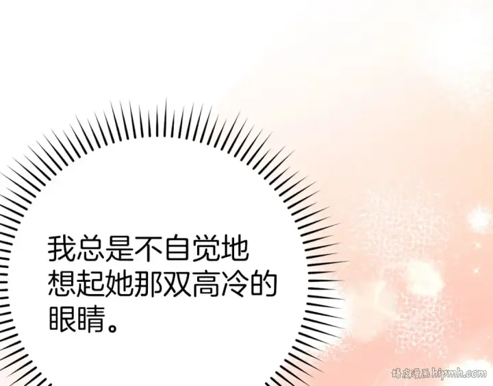 漫画《练级20年，出门就是满级反派》第44话 一场豪赌第168张图