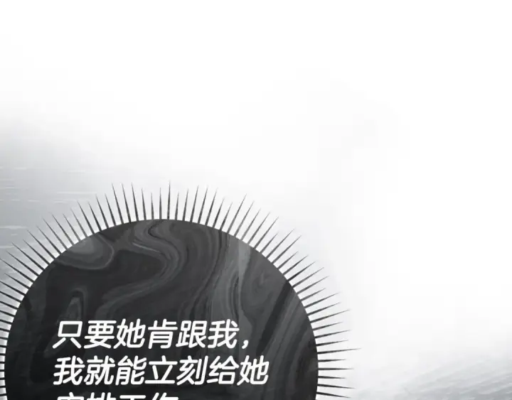 漫画《练级20年，出门就是满级反派》第44话 一场豪赌第172张图