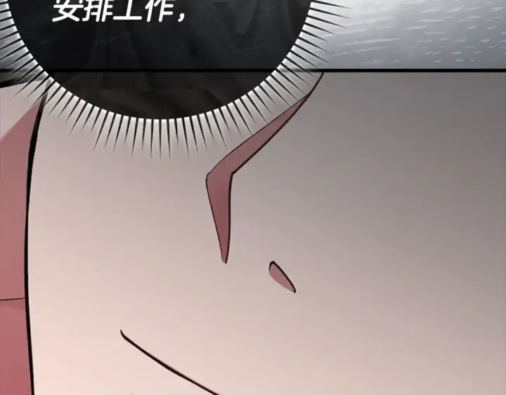 漫画《练级20年，出门就是满级反派》第44话 一场豪赌第173张图