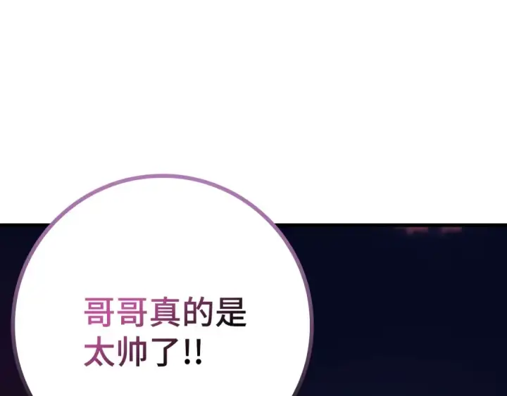 漫画《练级20年，出门就是满级反派》第44话 一场豪赌第181张图
