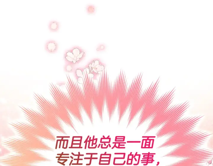 漫画《练级20年，出门就是满级反派》第44话 一场豪赌第188张图