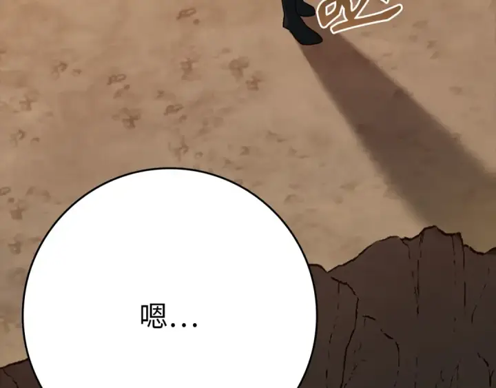 漫画《练级20年，出门就是满级反派》第44话 一场豪赌第197张图