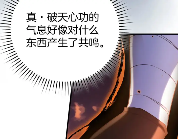 漫画《练级20年，出门就是满级反派》第44话 一场豪赌第207张图
