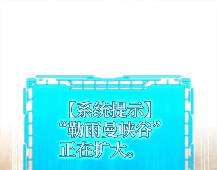 漫画《练级20年，出门就是满级反派》第44话 一场豪赌第215张图