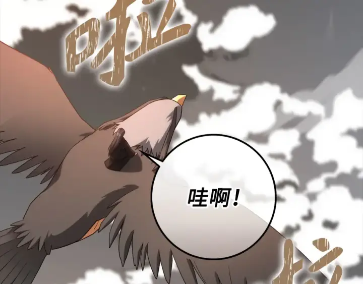 漫画《练级20年，出门就是满级反派》第44话 一场豪赌第217张图