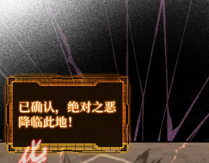 漫画《练级20年，出门就是满级反派》第44话 一场豪赌第223张图