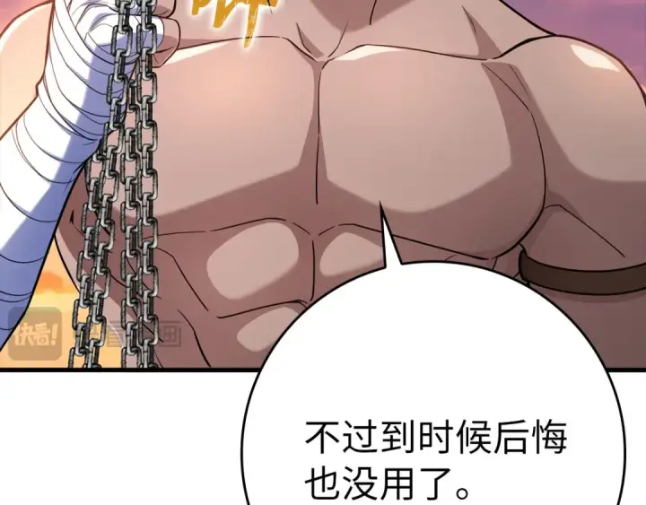 漫画《练级20年，出门就是满级反派》第44话 一场豪赌第27张图