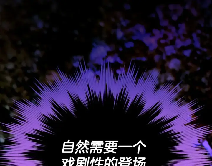 漫画《练级20年，出门就是满级反派》第44话 一场豪赌第83张图