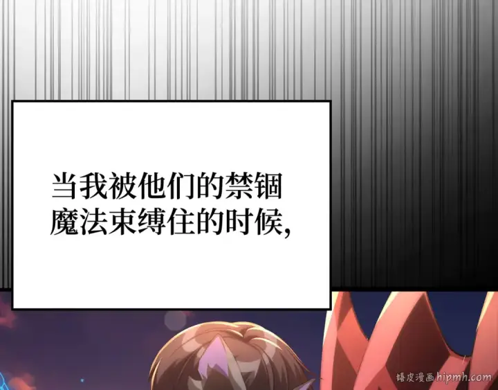 漫画《练级20年，出门就是满级反派》第44话 一场豪赌第96张图