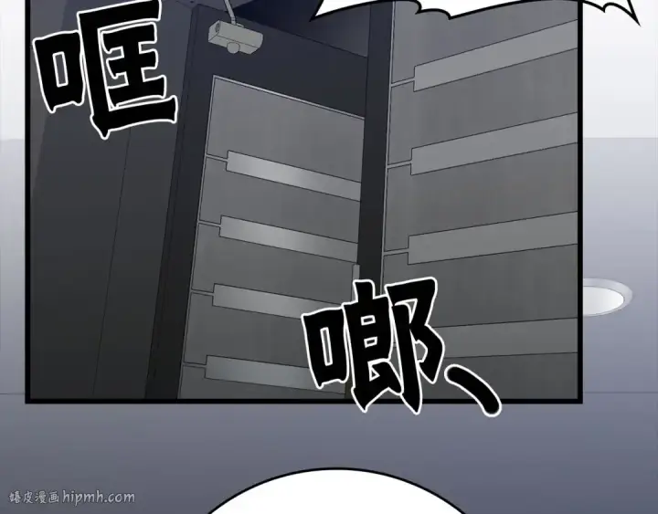 漫画《练级20年，出门就是满级反派》第45话 打破规则第104张图