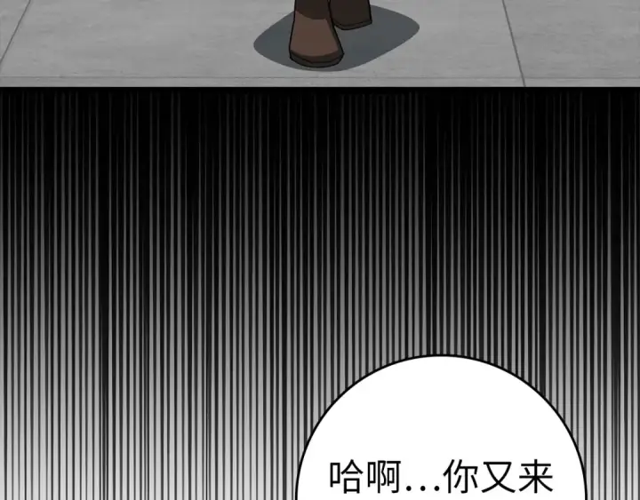 漫画《练级20年，出门就是满级反派》第45话 打破规则第108张图