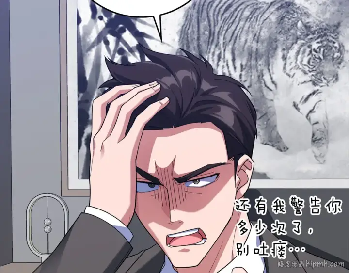 漫画《练级20年，出门就是满级反派》第45话 打破规则第112张图