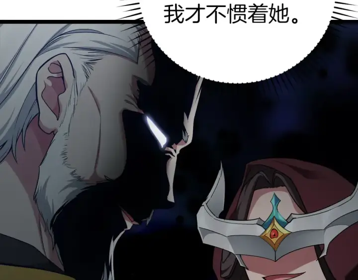 漫画《练级20年，出门就是满级反派》第45话 打破规则第117张图