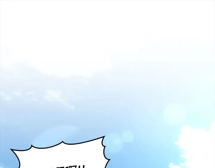 漫画《练级20年，出门就是满级反派》第45话 打破规则第123张图