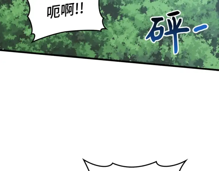 漫画《练级20年，出门就是满级反派》第45话 打破规则第126张图