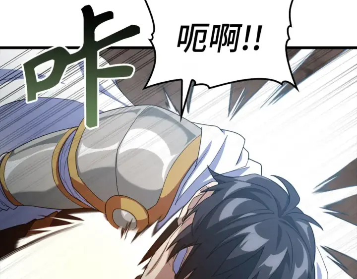 漫画《练级20年，出门就是满级反派》第45话 打破规则第127张图