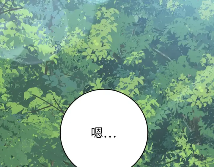 漫画《练级20年，出门就是满级反派》第45话 打破规则第129张图