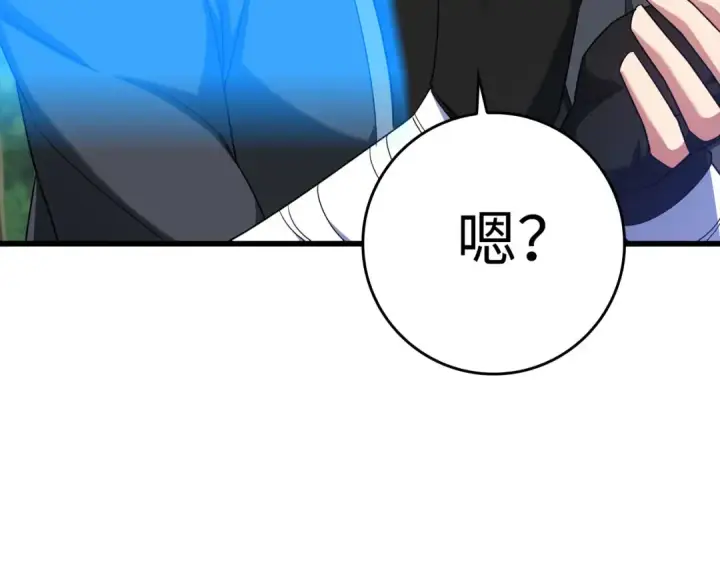 漫画《练级20年，出门就是满级反派》第45话 打破规则第135张图