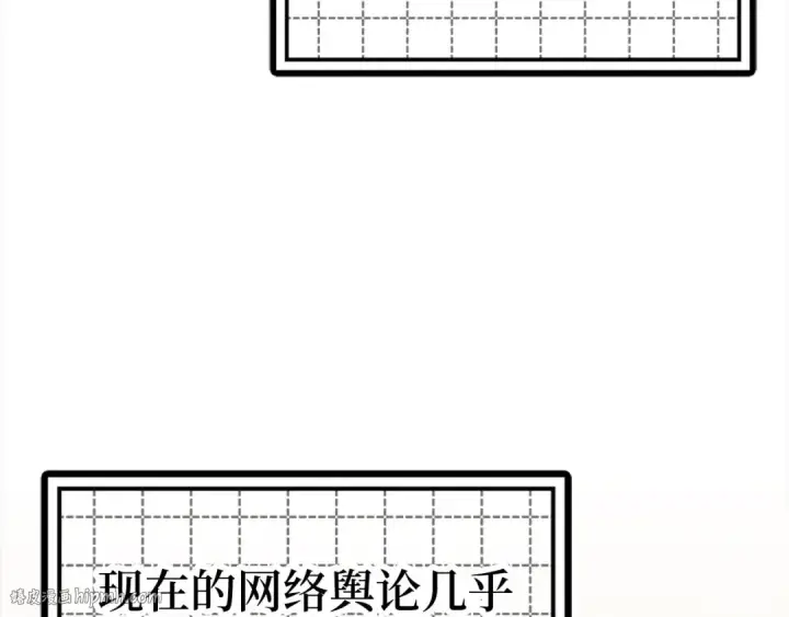 漫画《练级20年，出门就是满级反派》第45话 打破规则第152张图